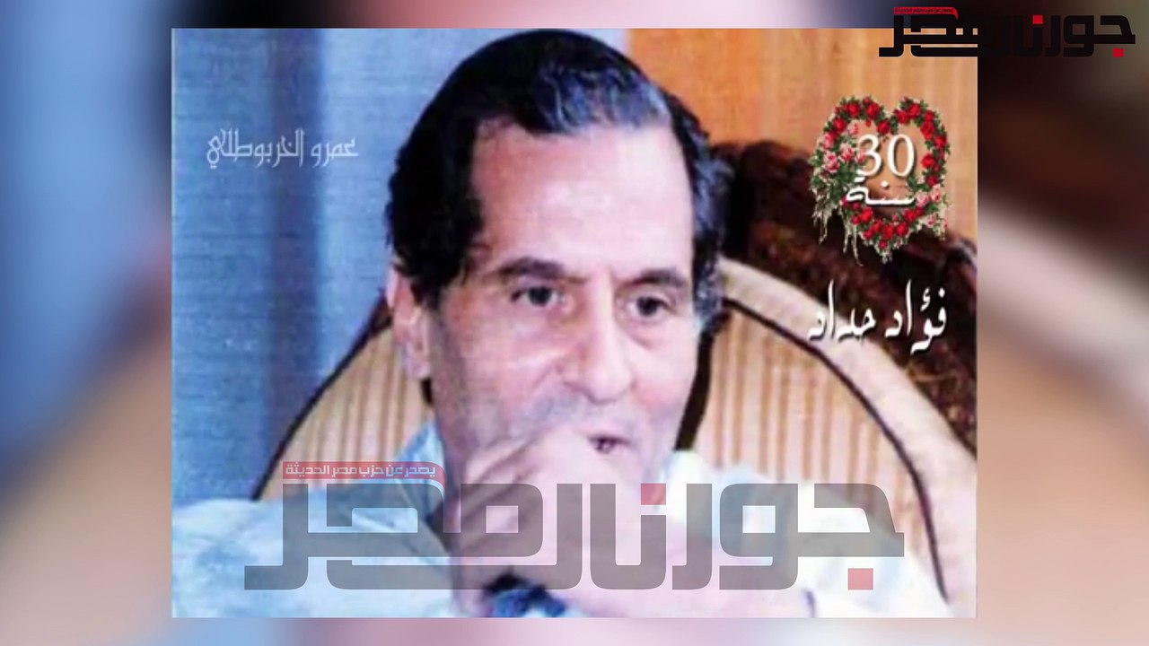 فواد حداد .. البروتستانتي المسلم جعل الأرض تتكلم بالعربية‎