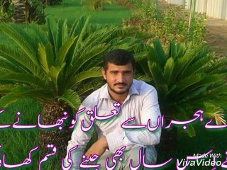 Jis Din Se Juda Wo Hum Se Hue By Kashif Jani