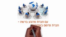 סרטון תדמית חברת מרובע ברשת - פרסום באינטרנט