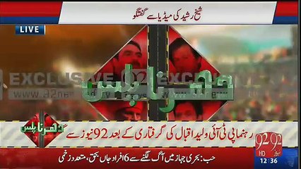 Waleed Iqbal Arrested By Police From Outside Bani Gala