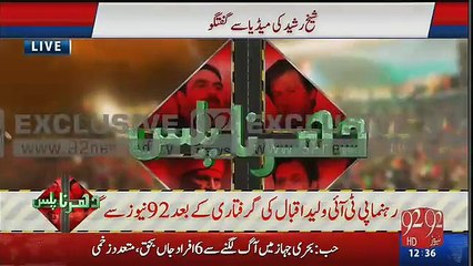 Télécharger la video: Waleed Iqbal Arrested By Police From Outside Bani Gala