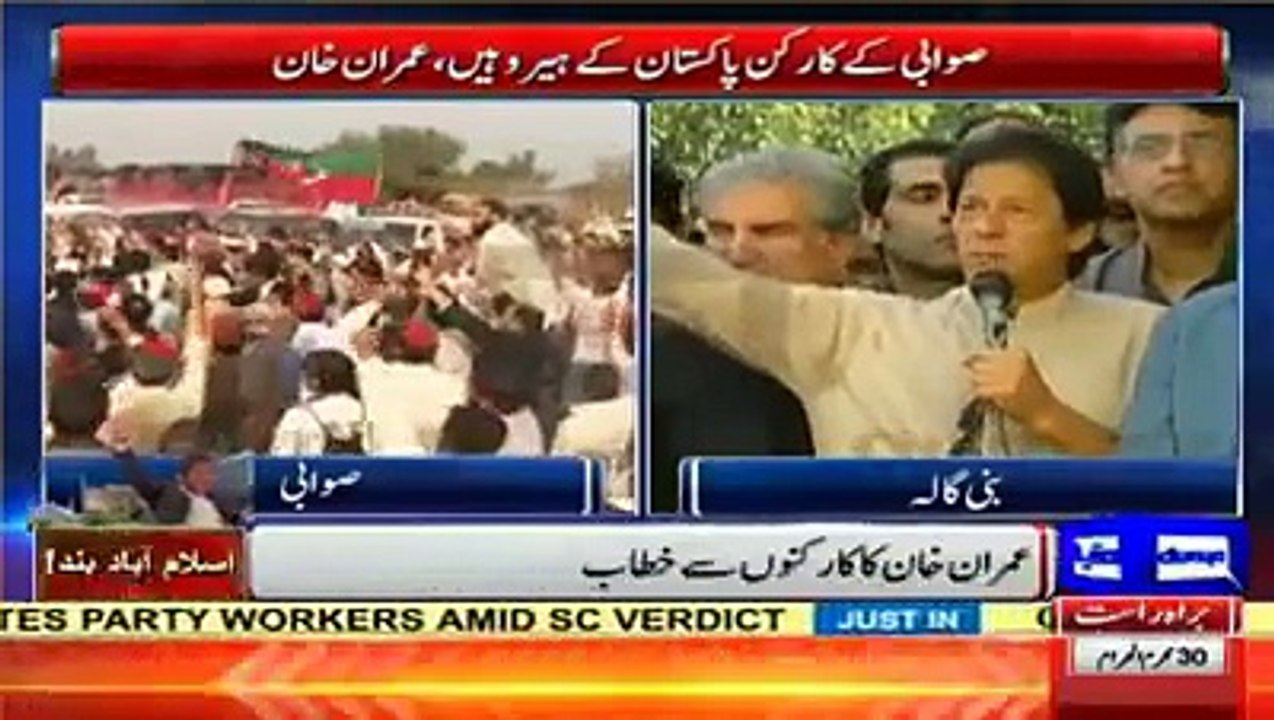 Imran Khan postpone 2 November Islamabad Lock Down