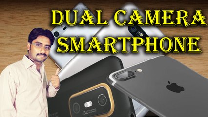 Dual Camera Smartphone Detail Explained | The Future Photography in [Hindi/Urdu]