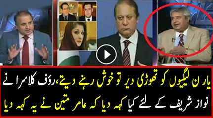 Rauf Klasra Ka Nawaz Sharif Aur PMLN Supporter Ko Ek Aur Dhachka...!!