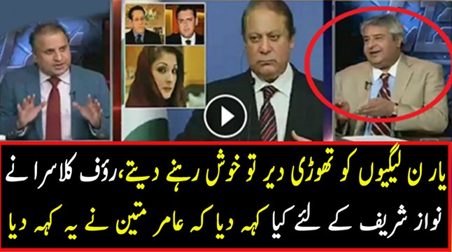 Rauf Klasra Ka Nawaz Sharif Aur PMLN Supporter Ko Ek Aur Dhachka...!!