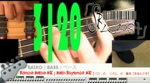 Basic Rhythmic BX 3 | Rítmica Básica BX 3 | 三 ： ベース　の　リズム　の　基本［きほん］