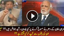 Haroon Rasheed Imran Khan K Dharna Manshk Kar