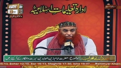 Sada e Mehraab - 31st October 2016