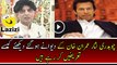 Ch Nisar Praises Imran Khan See What He Said About Him
