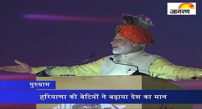 स्वर्ण जयंती समारोह में बोले PM मोदी, हरियाणा की बेटियों ने बढ़ाया देश का मान