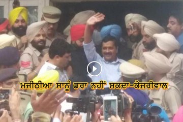 Kejriwal vs Majithia