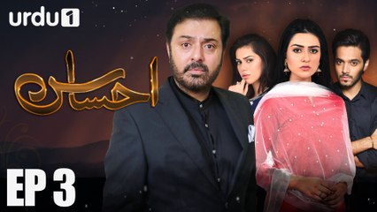 Ahsas - Episode 3 | Urdu 1 Dramas | Sarah Khan, Noman Ijaz, Ghana Ali