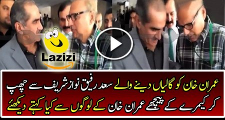 Saad Rafiq And Arif Alvi Meeting Out Side Court Behind Camera