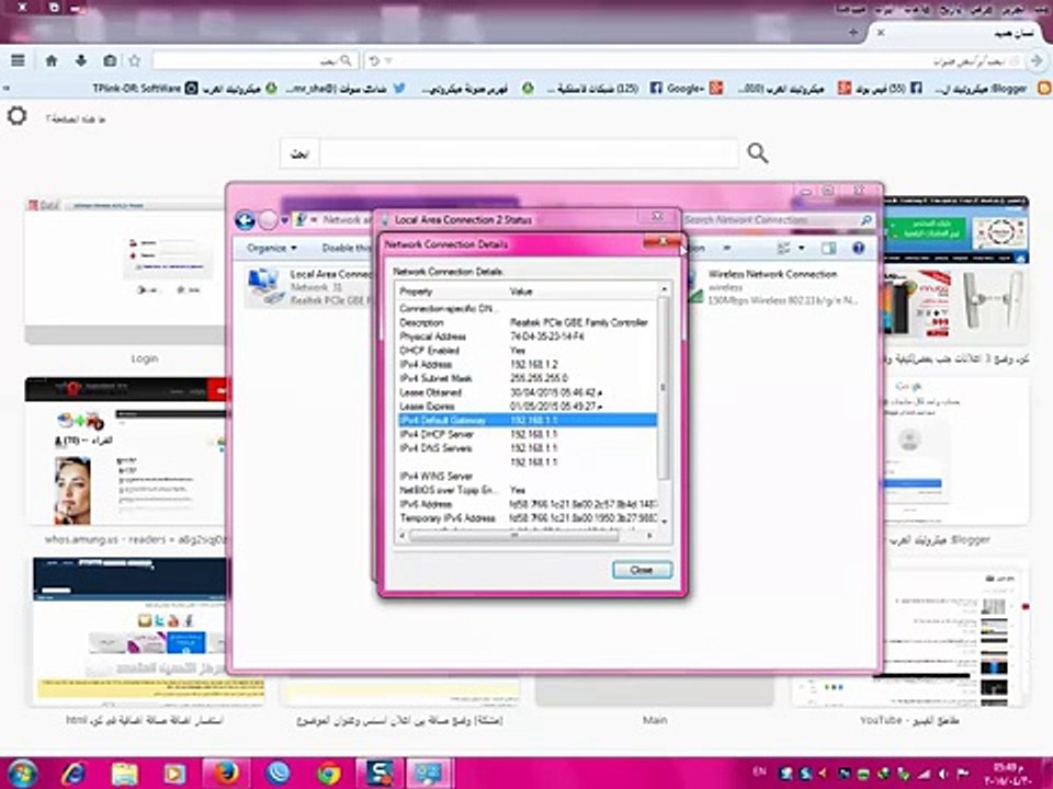 شرح ضبط اعدادت روتر تى داتا HG531 V1 TEDATA 300MBPS WIRLESS ADSL+2 ROUTER
