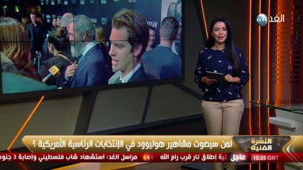 النشرة الفنية | مسلسل عادل امام الجديد | 2016.10.31