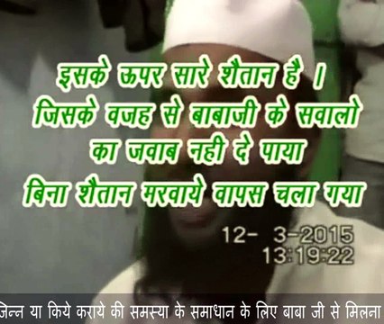 Baba Ji Aur Bangal Ka Jadugar Waliyo Ke Gulam Ki Mulakat - Must Watch