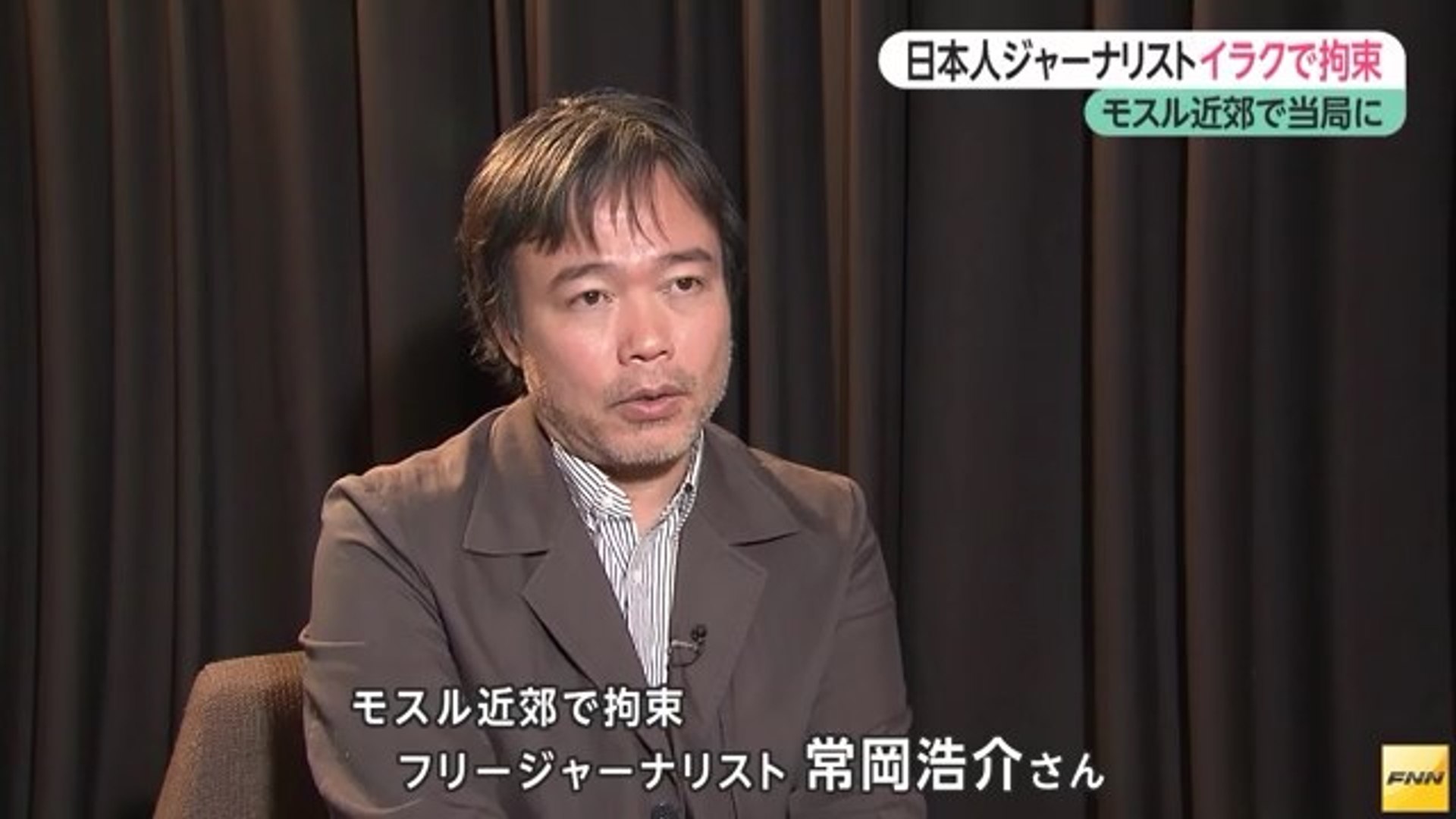 プロ虜囚 フリージャーナリストの常岡浩介が現地当局に拘束される 動画 Dailymotion