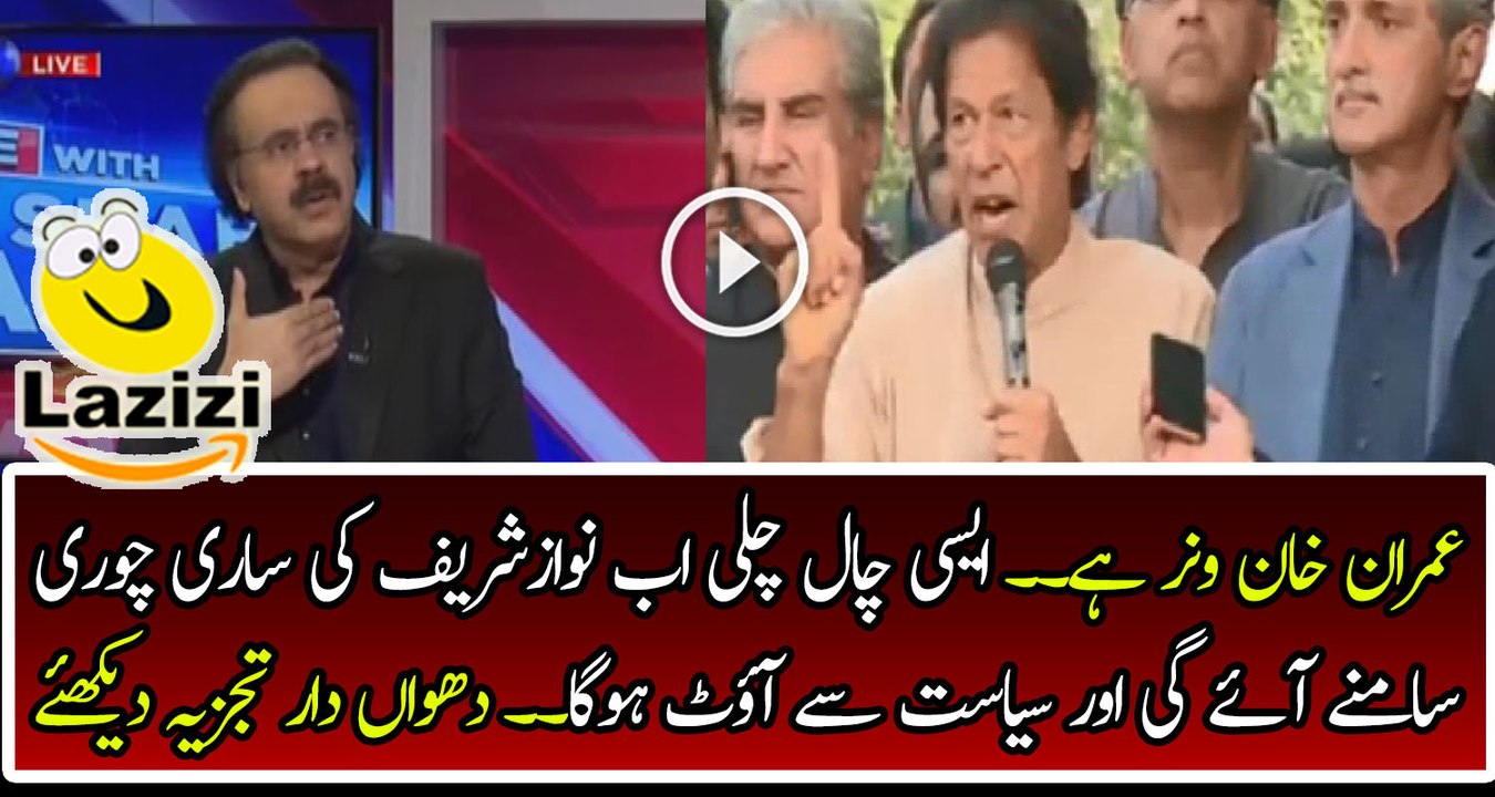 Dr Shahid Masood Analysis on Imran Khan Lockdown
