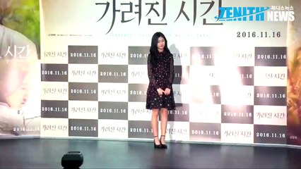 [Z영상] 신은수, 잘생긴 강동원, 가까이 다가가면 부끄러웠다!(movie 가려진 시간 언론시사회)