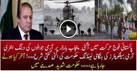 2 Army helicopters landed near Sawabi interchange-Watch the reason