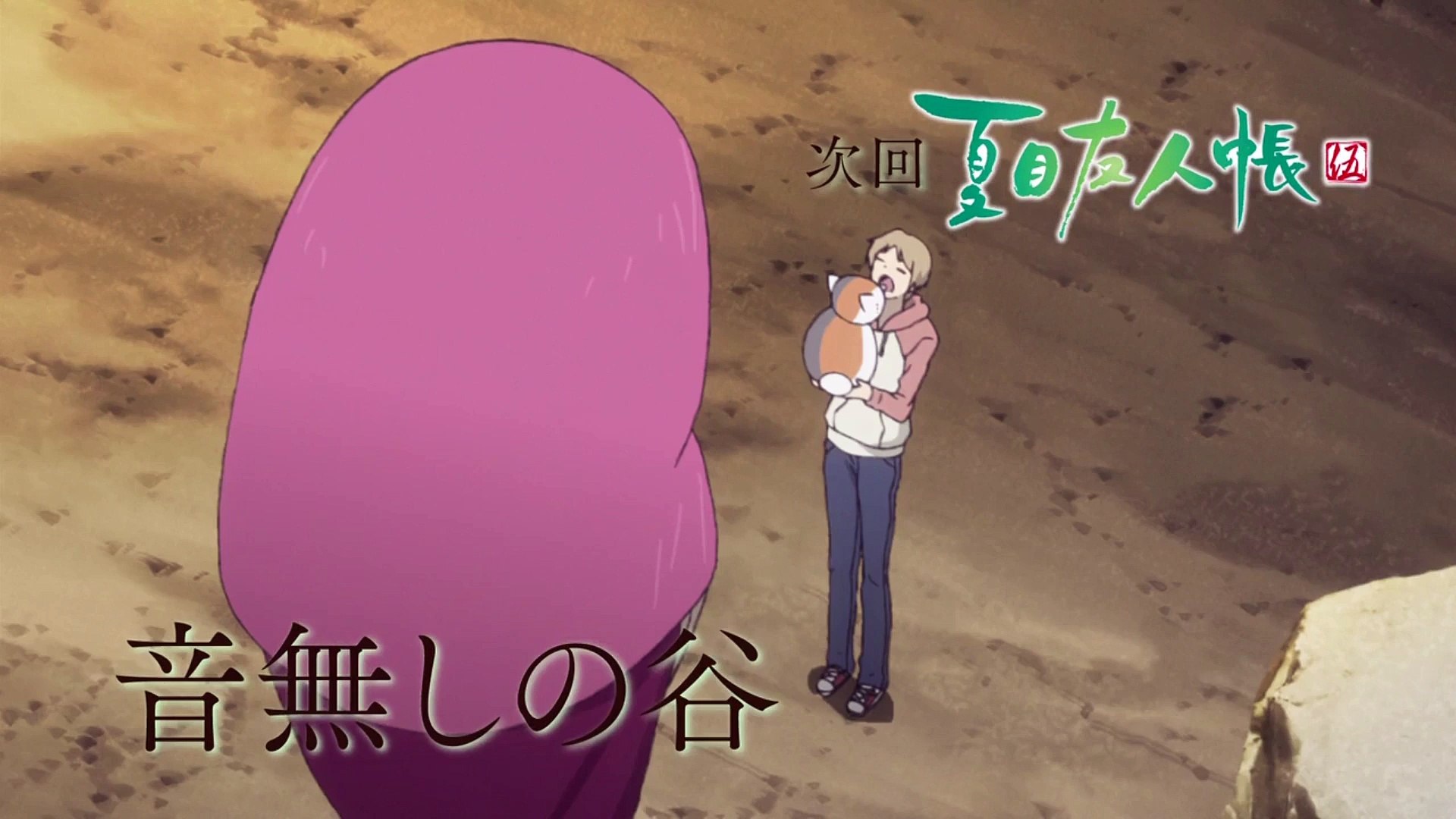 夏目友人帳伍第6話natsume Yuujinchou Go 06 Hd Dailymotion Video