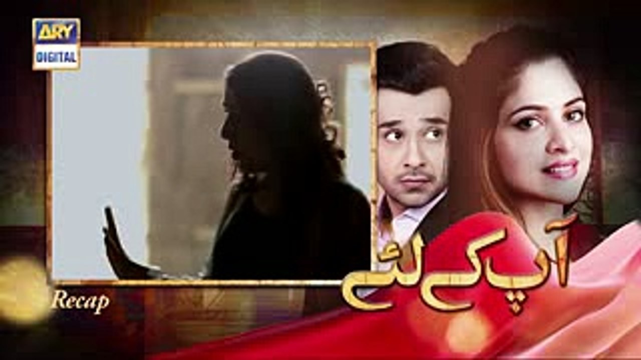 Aap Kay Liye Ep 19 - 1st November 2016 - ARY Digital Drama