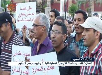 الاف الغاضبين في شوارع الرباط احتجاجاً على مقتل بائع ...