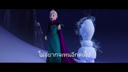 Let it go Ver. เทมันไป