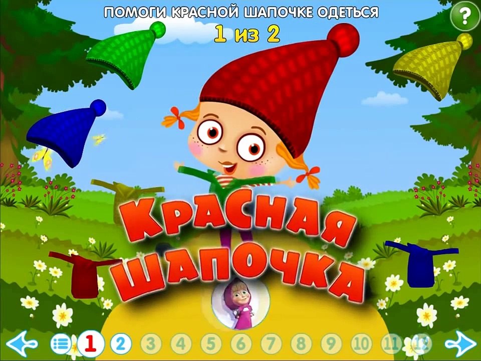 Машины Сказки Красная Шапочка Мобильное приложение