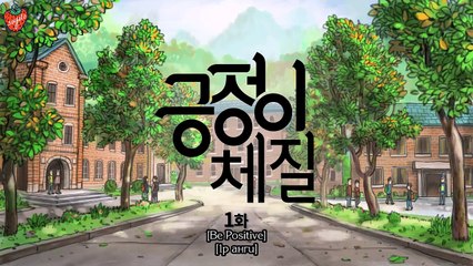 [MON SUB] D.O. - Be Positive 1р анги