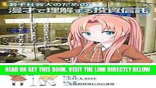 [Free Read] mannzaiderikaisurutousisinntaku mannzaiderikaisurusiri-zu (Japanese Edition) Free
