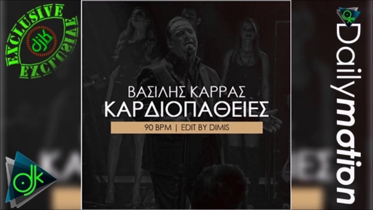 Βασίλης Καρράς - Καρδιοπάθειες Gikas.N...! ! !