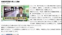 福岡　傷害致死で男２人逮捕・・・酒を飲んだあと　2016年06月30日