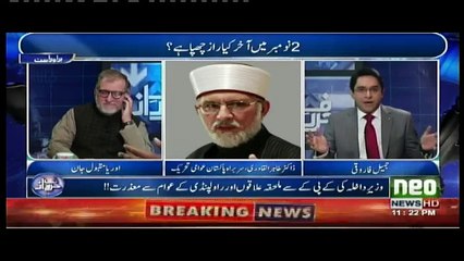 Harf-e-Raz - 1st November 2016