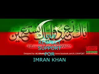 Pak National Song- Dut Key Khara hai ab Imran - Naya Banay Ga Pakistan -