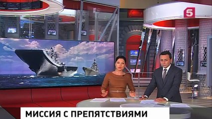 Группа российских кораблей вошла в Средиземное море