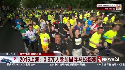 20th Annual Shanghai International Marathon