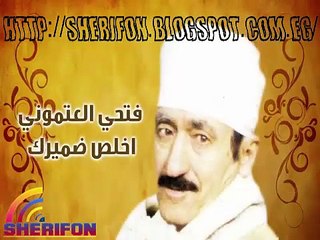 فتحي العتموني |  اخلص ضميرك || OSKAR SAT ||