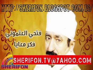 فتحي العتموني | فكر معايا || OSKAR SAT ||