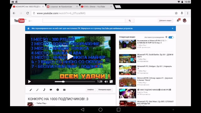 ИТОГИ КОНКУРСА НА 1000 ПОДПИСЧИКОВ :D