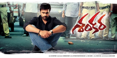 Shankara 2016 Telugu Full Length Movie || Nara Rohith || Part - 1