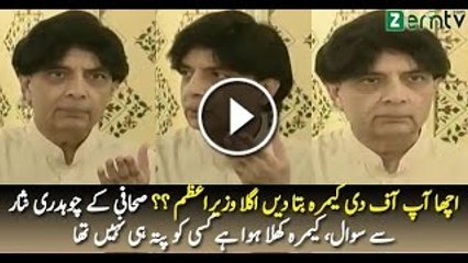 Chaudhary Nisar & Reporter Talking Off The Camera