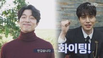 [메이킹](5인5색) 공유.이동욱.김고은.유인나.육성재  첫 촬영 현장!