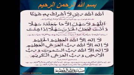 اللہ سے مانگو یہ دعا ہر ضرورت پریشانی سے نجات کےلے dua