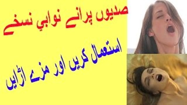 Mardana kamzori ka ilaj- Namardi Mardana taqat Timings ziyada karne ke liye tips in urdu hindi