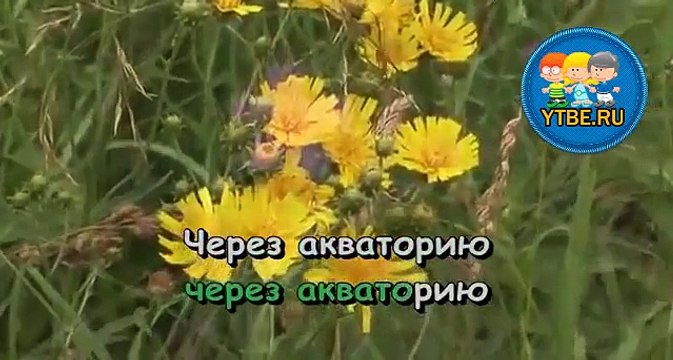 Караоке для детей. ЧунгаЧанга Из мультфильма Катерок1. Детские песни