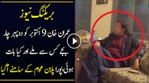 Ghulam Hussain Reveals What Imran Khan Said To The journalists About The Panama Leaks Inquiry..