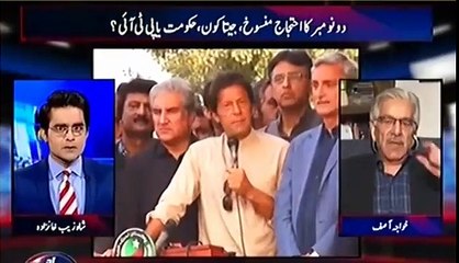 Nawaz Sharif ka tu Panama mein naam hi nahi tu phir Unhe Supreme Court mein Kun Masla hoga - Khwaja Asif