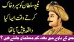 Tipu Sultan: Sher ki Aik Din Ki Zindagi, Geedar Ki 100 Saala Zindagi se Behtar Hai