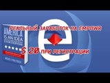Empowr listing  на Русском - Выставляем товар на продажу ( часть 2 )